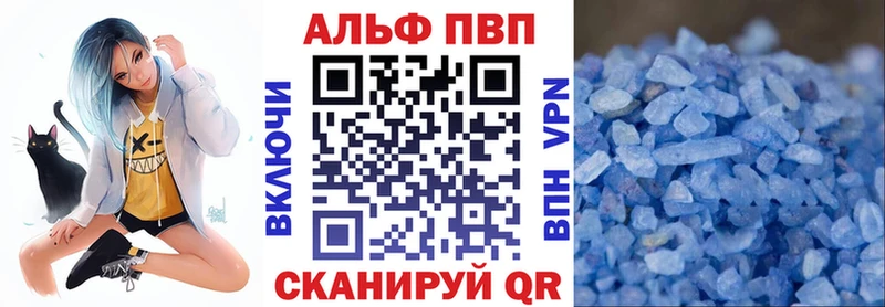 Alfa_PVP Crystall  Туймазы 