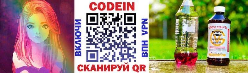 Кодеин Purple Drank  Туймазы 