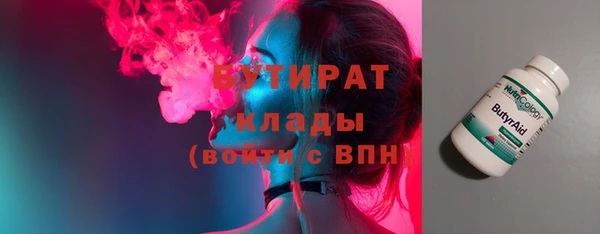 бутират Алексеевка