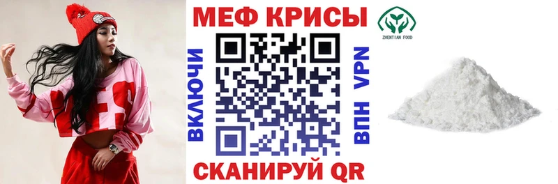 Меф кристаллы Туймазы
