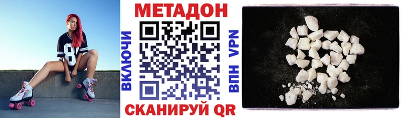 Метадон кристалл  Туймазы 